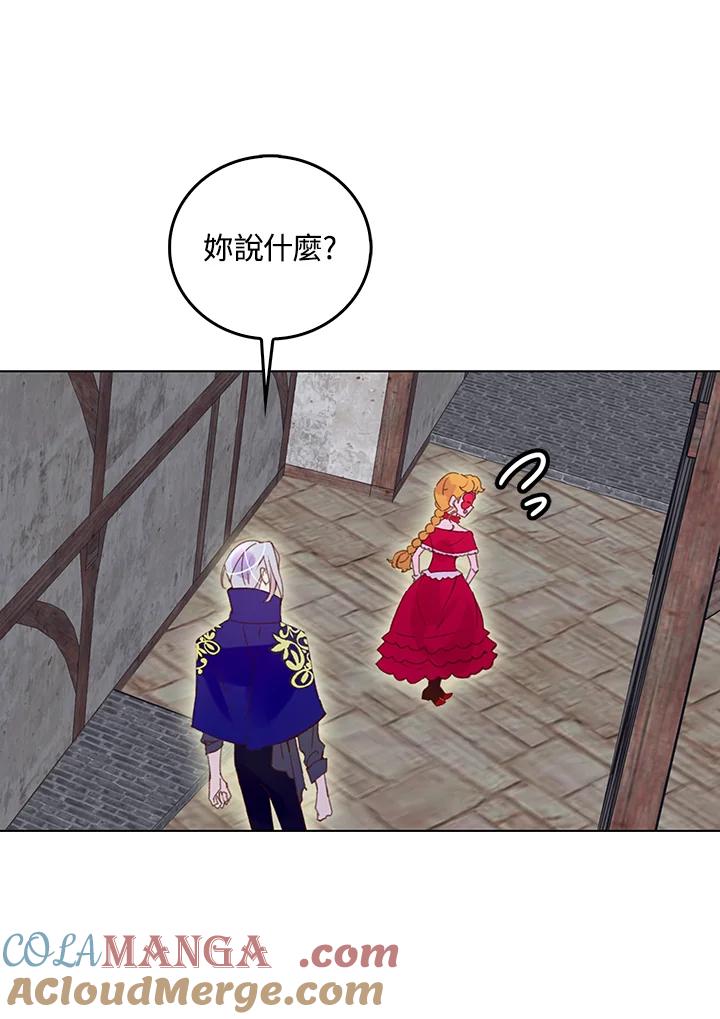 《绿叶的观察日记》第57话 第43页