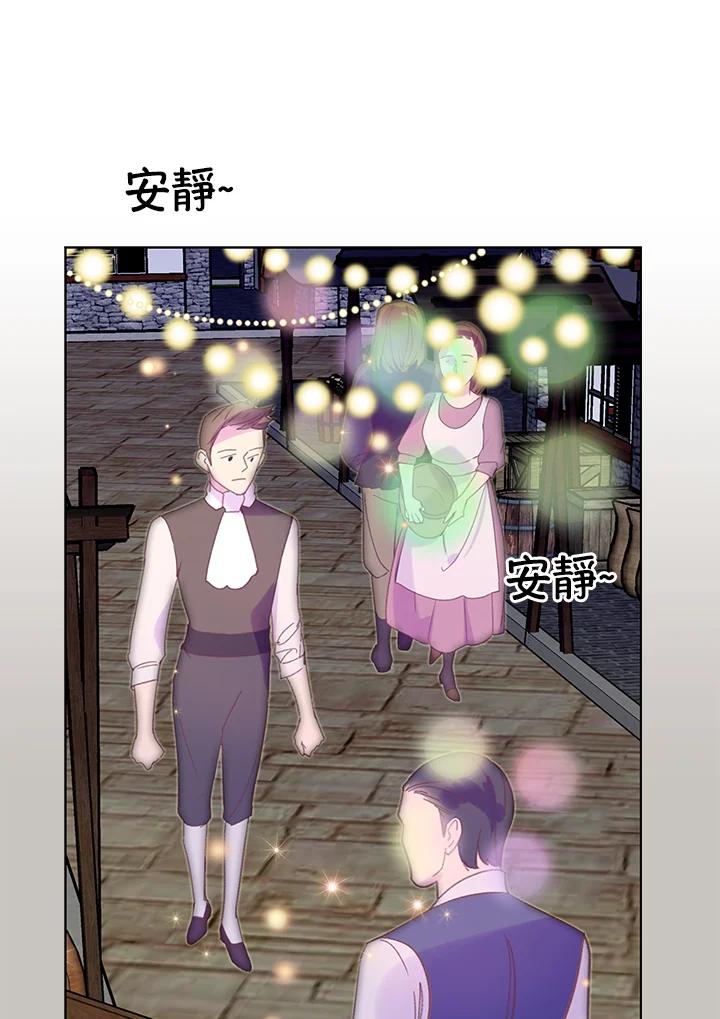 《绿叶的观察日记》第57话 第44页