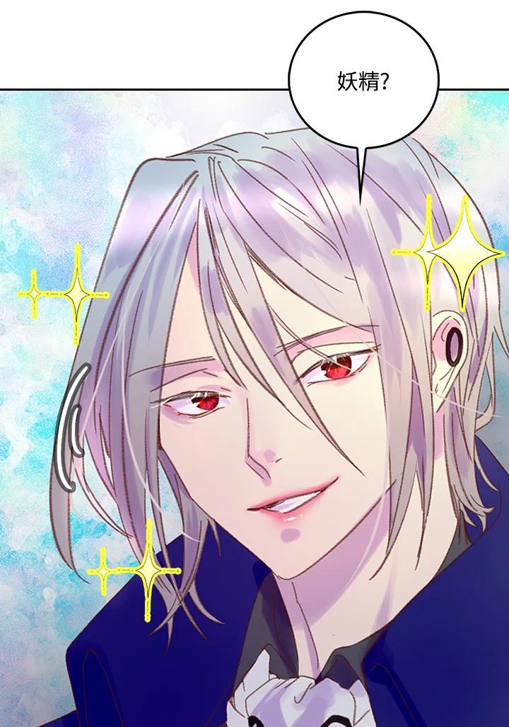 《绿叶的观察日记》第57话 第56页