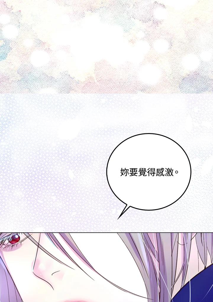 《绿叶的观察日记》第57话 第5页