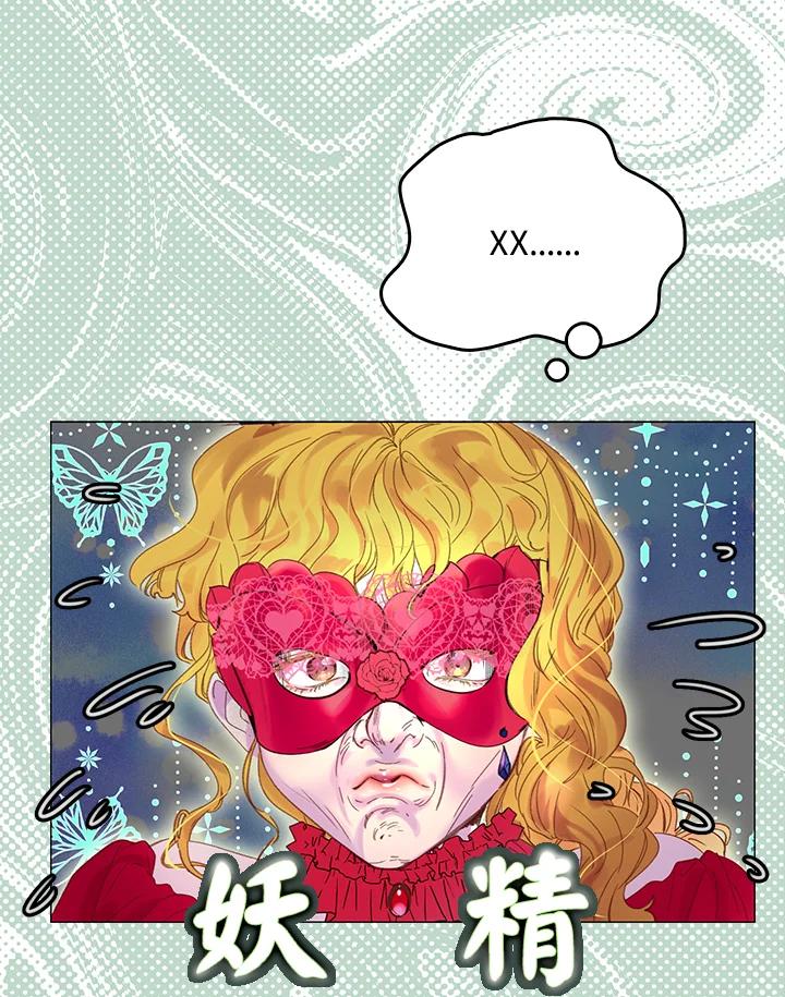 《绿叶的观察日记》第57话 第57页