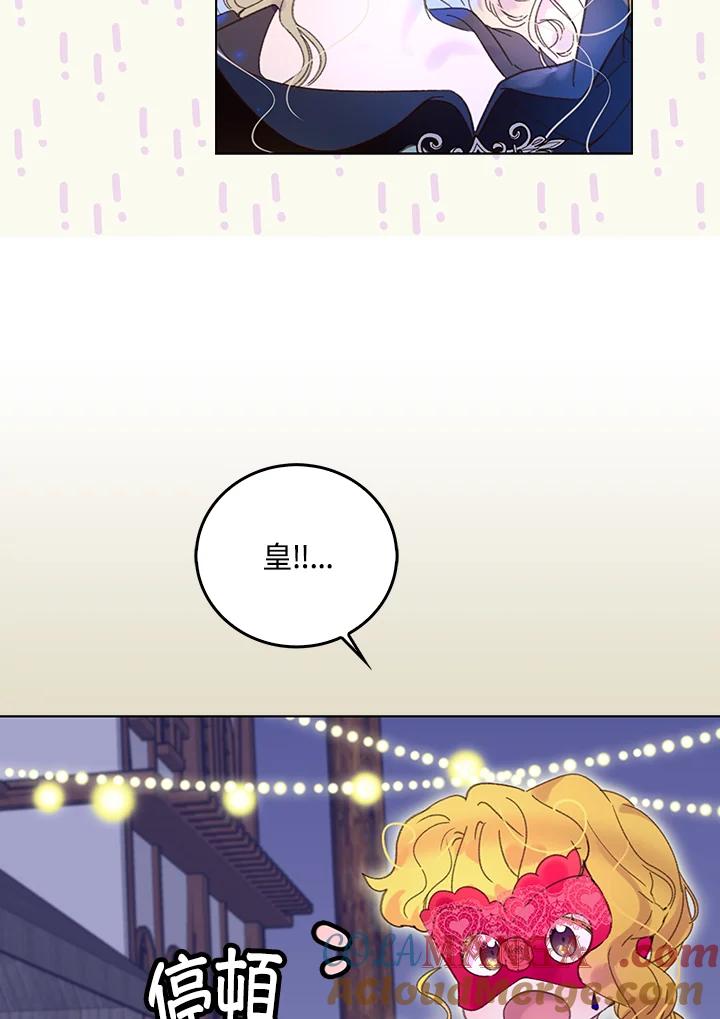 《绿叶的观察日记》第58话 第46页
