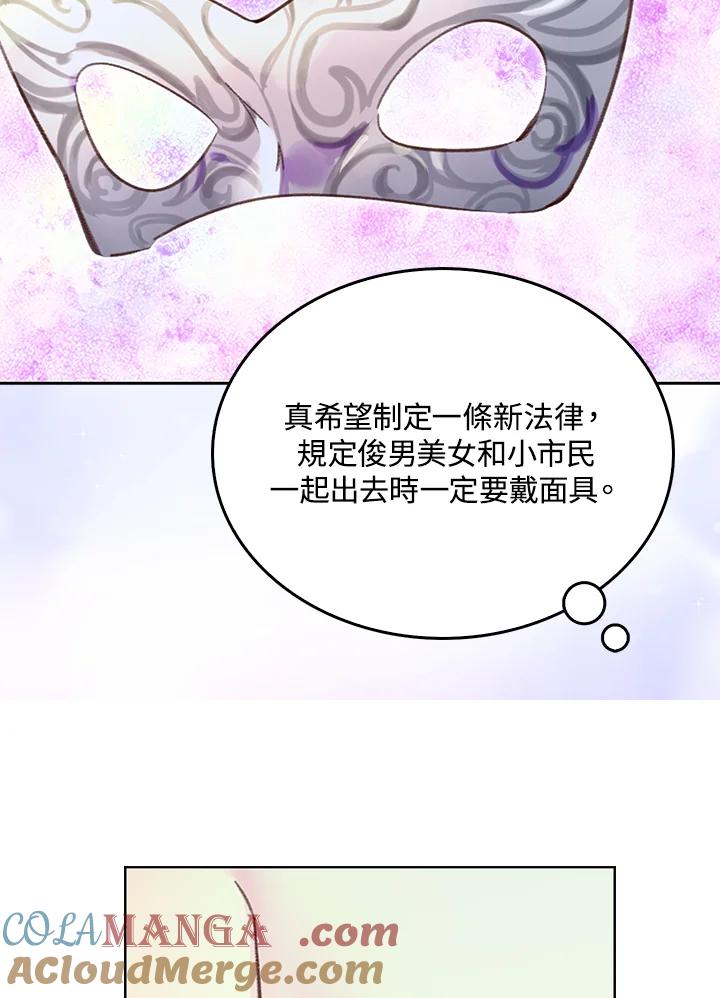 《绿叶的观察日记》第58话 第64页