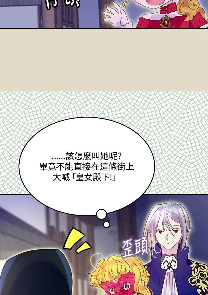 《绿叶的观察日记》第58话 第47页