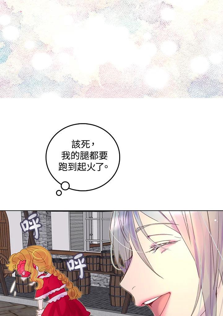 《绿叶的观察日记》第58话 第5页