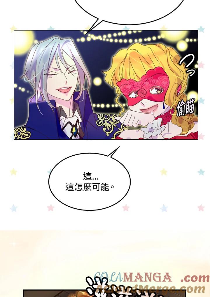 《绿叶的观察日记》第58话 第25页