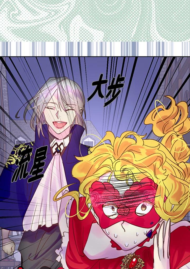 《绿叶的观察日记》第58话 第3页