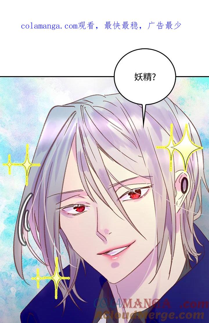 《绿叶的观察日记》第58话 第1页