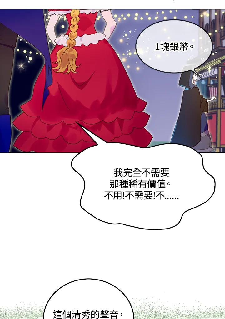 《绿叶的观察日记》第58话 第39页