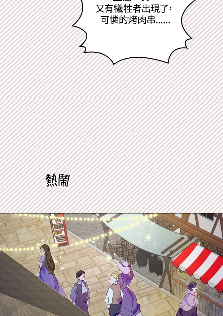 《绿叶的观察日记》第58话 第33页