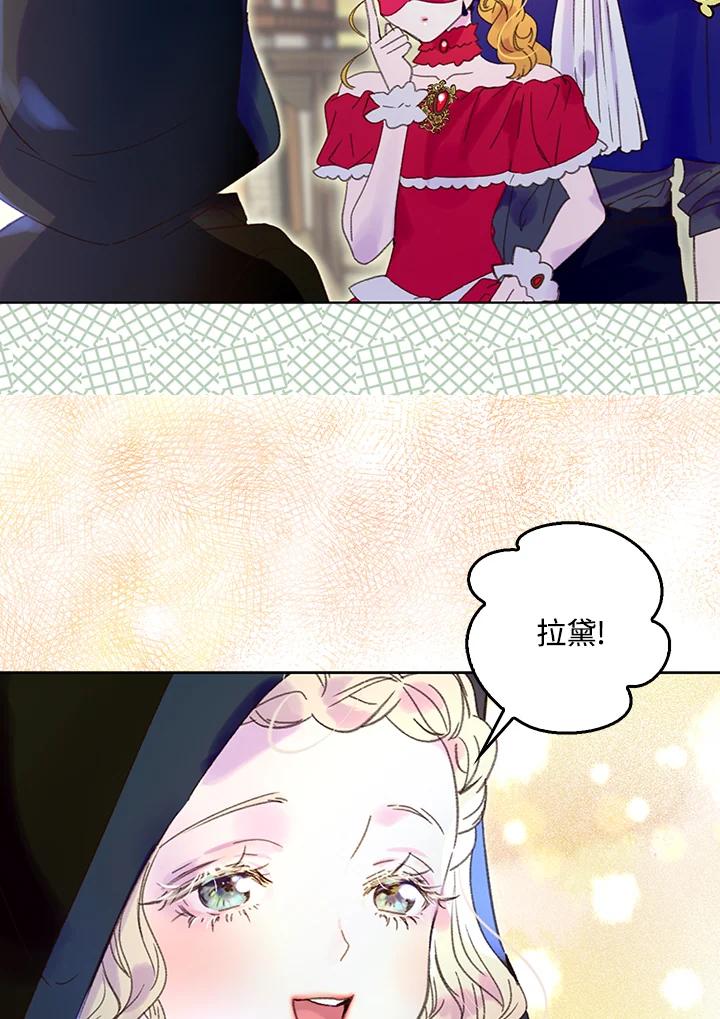 《绿叶的观察日记》第58话 第48页