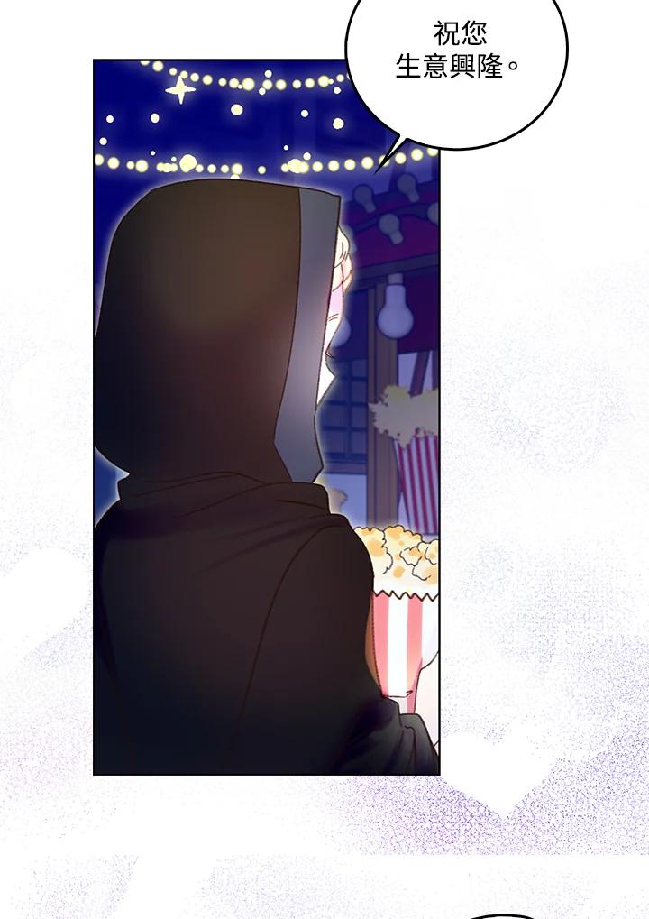《绿叶的观察日记》第58话 第41页