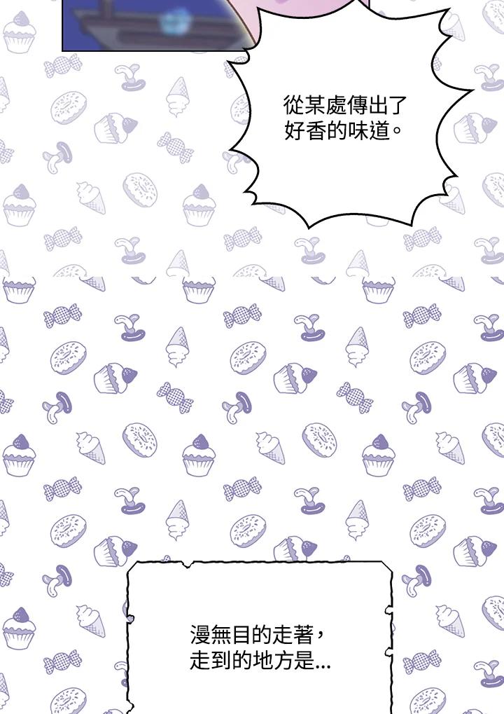 《绿叶的观察日记》第58话 第20页