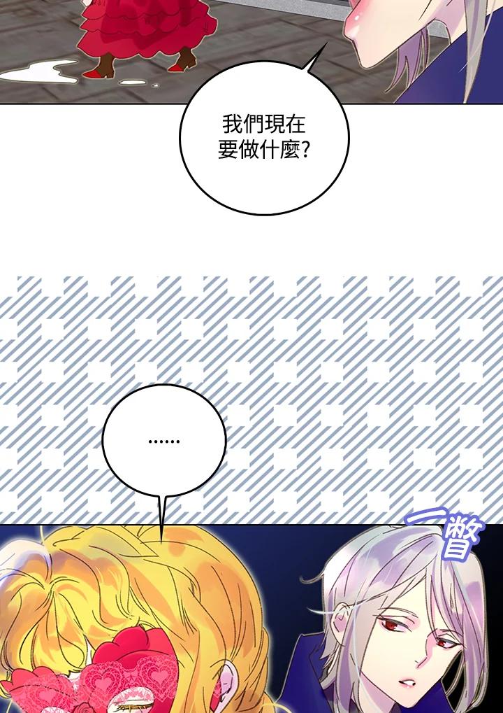 《绿叶的观察日记》第58话 第6页