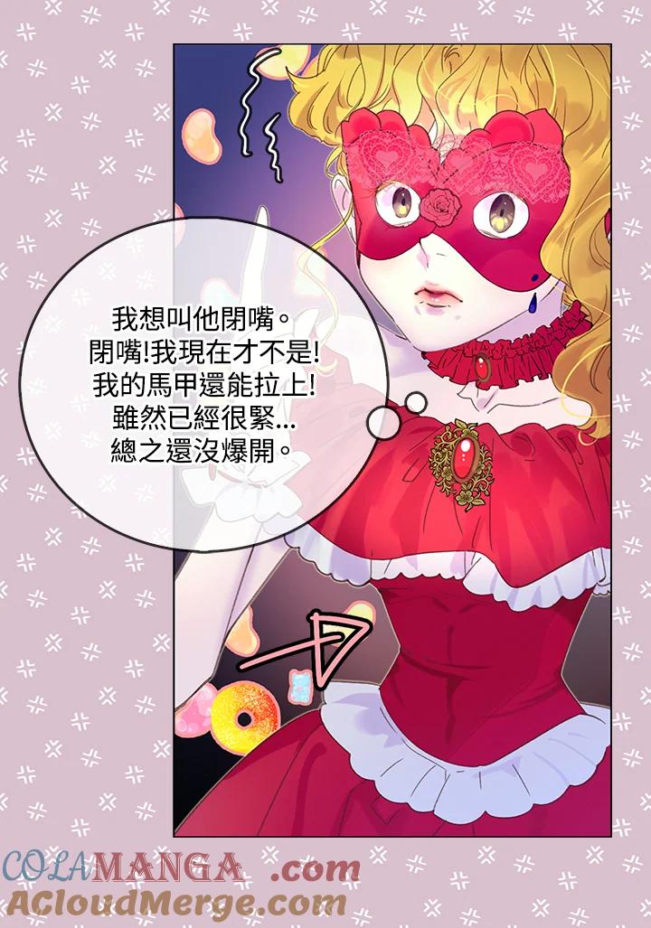 《绿叶的观察日记》第58话 第28页