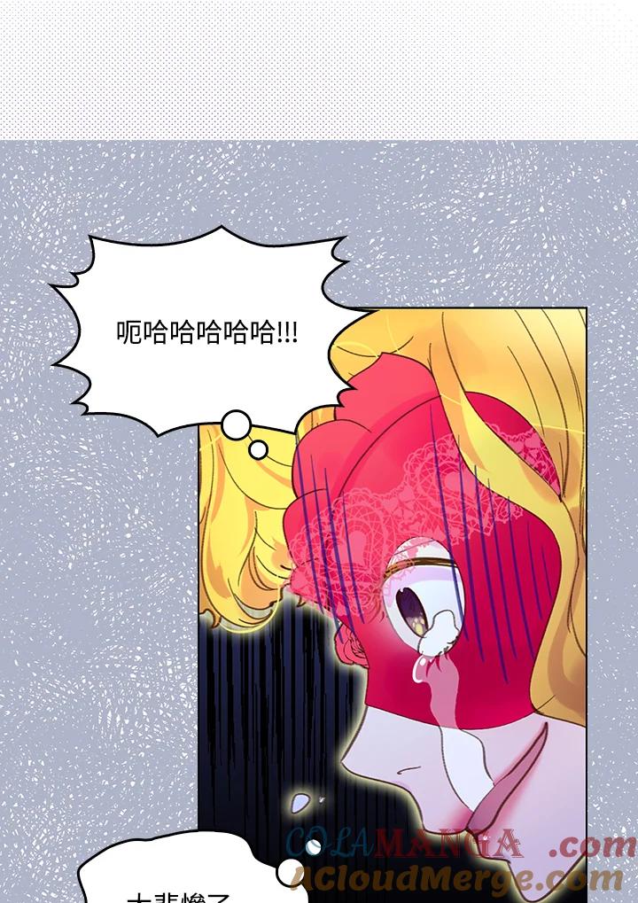 《绿叶的观察日记》第58话 第31页
