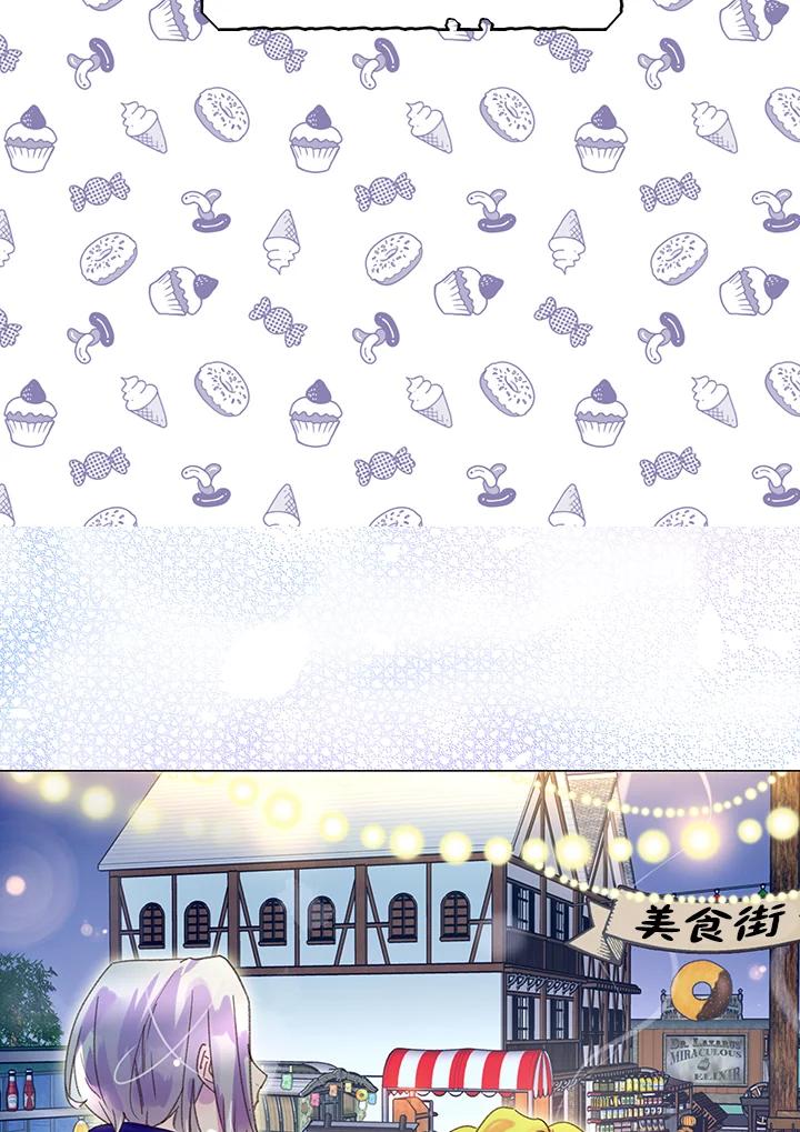 《绿叶的观察日记》第58话 第21页