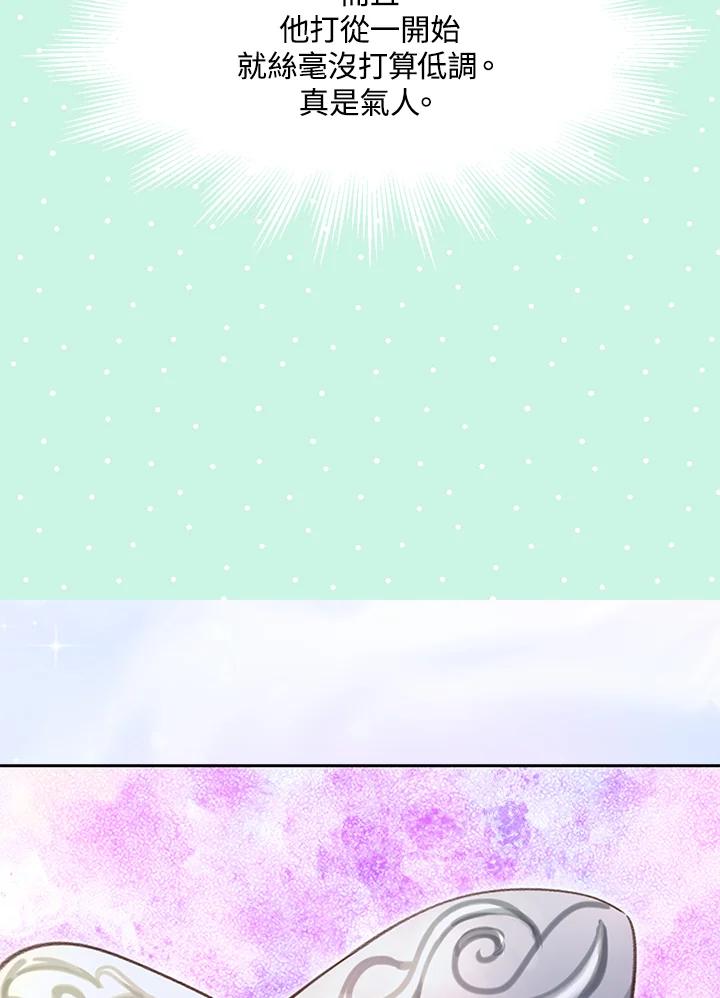 《绿叶的观察日记》第58话 第63页