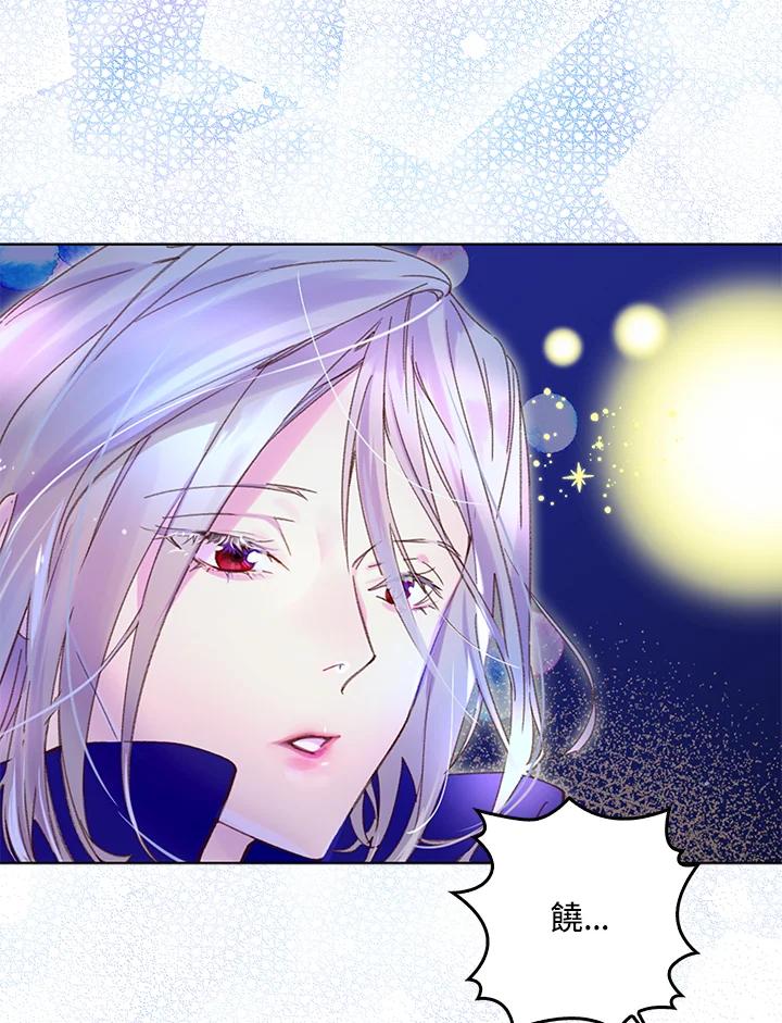 《绿叶的观察日记》第59话 第57页