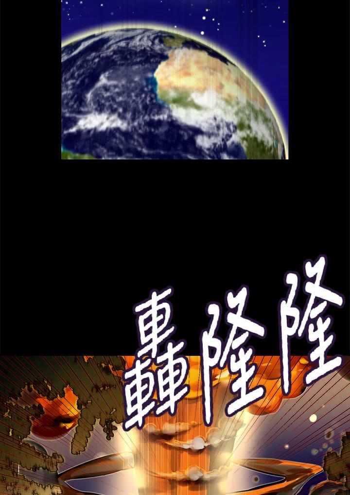 《绿叶的观察日记》第59话 第20页