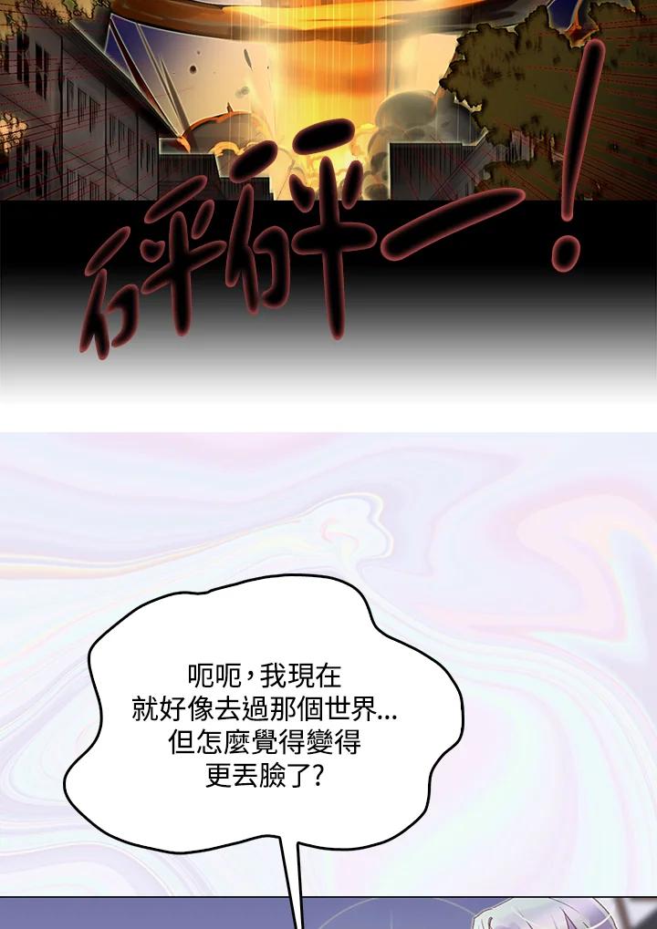 《绿叶的观察日记》第59话 第21页