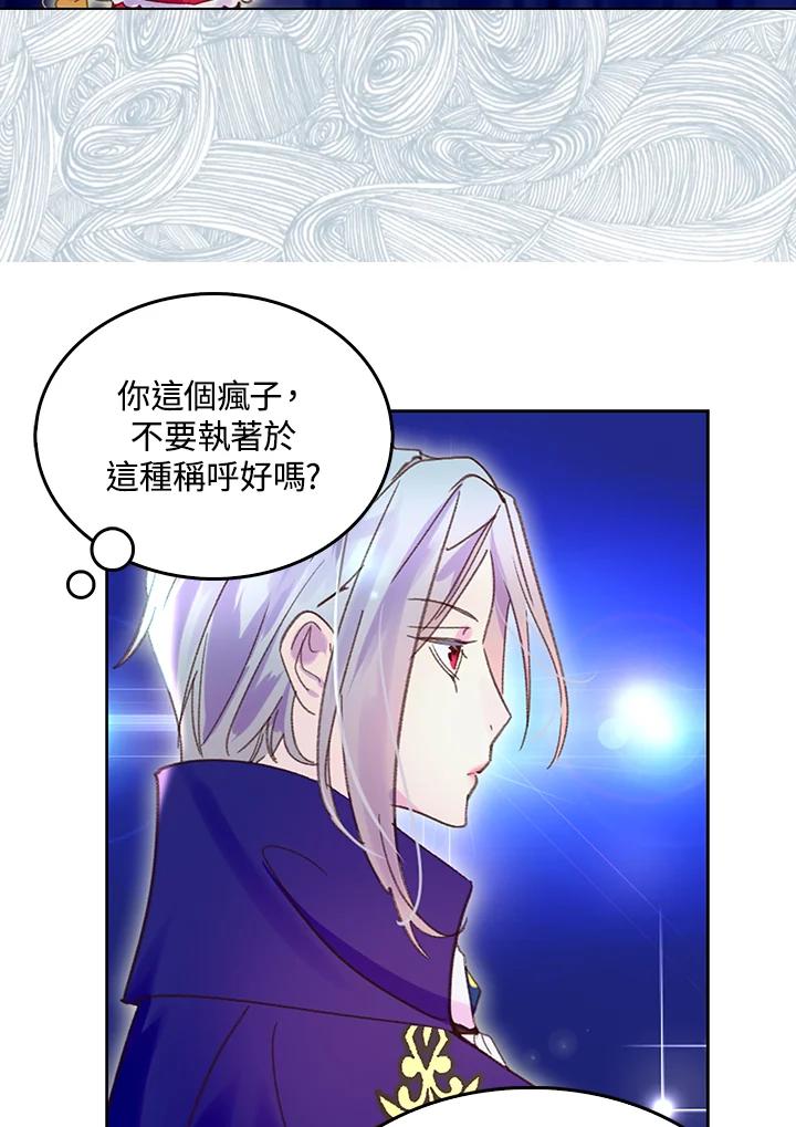 《绿叶的观察日记》第59话 第32页