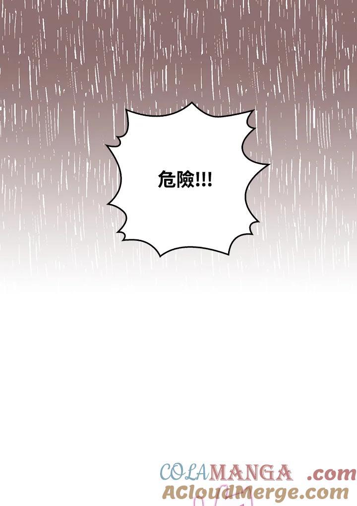 《绿叶的观察日记》第59话 第55页
