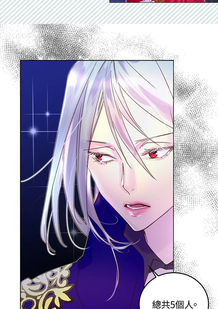 《绿叶的观察日记》第59话 第44页