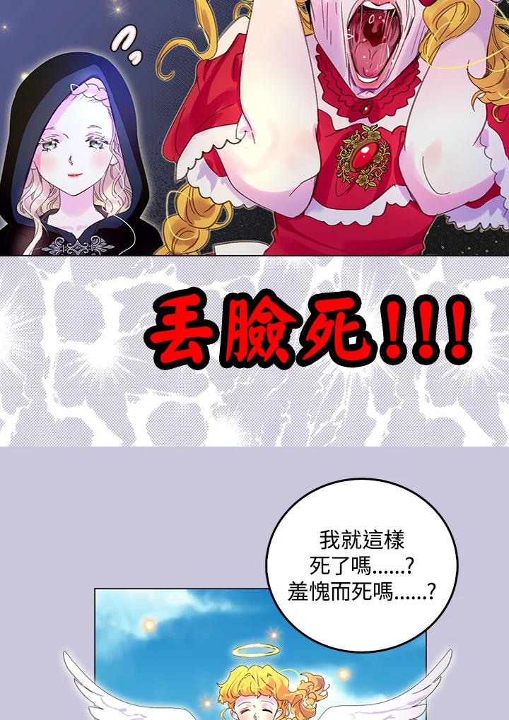 《绿叶的观察日记》第59话 第9页