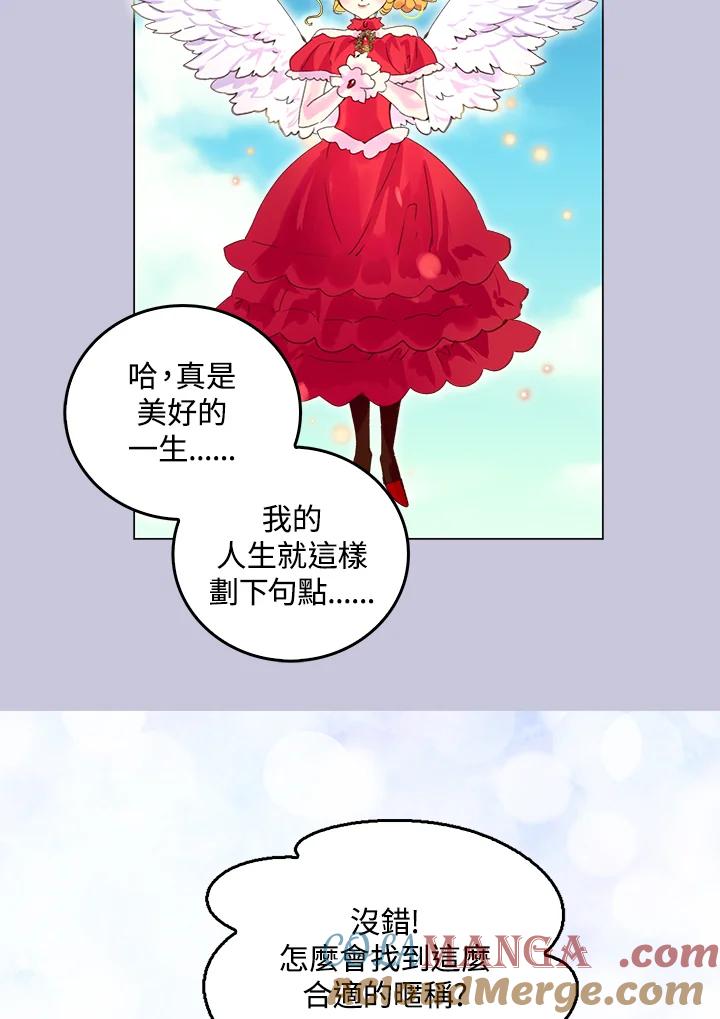 《绿叶的观察日记》第59话 第10页