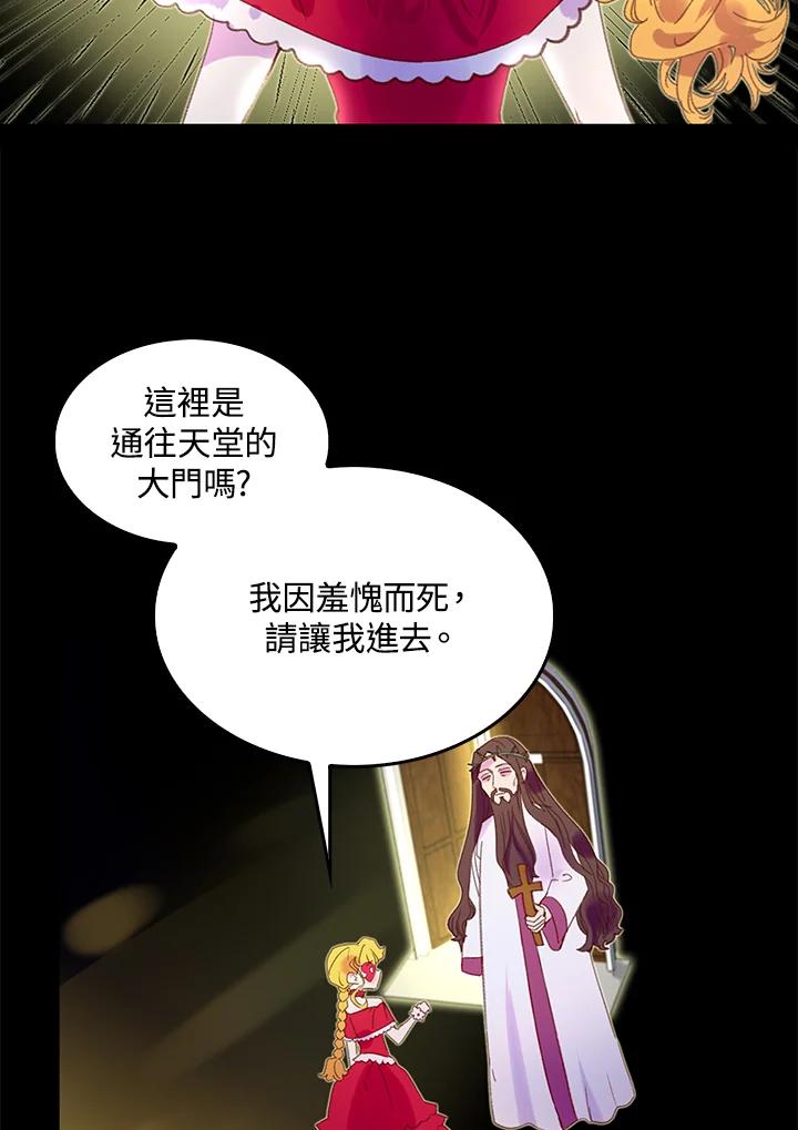 《绿叶的观察日记》第59话 第18页