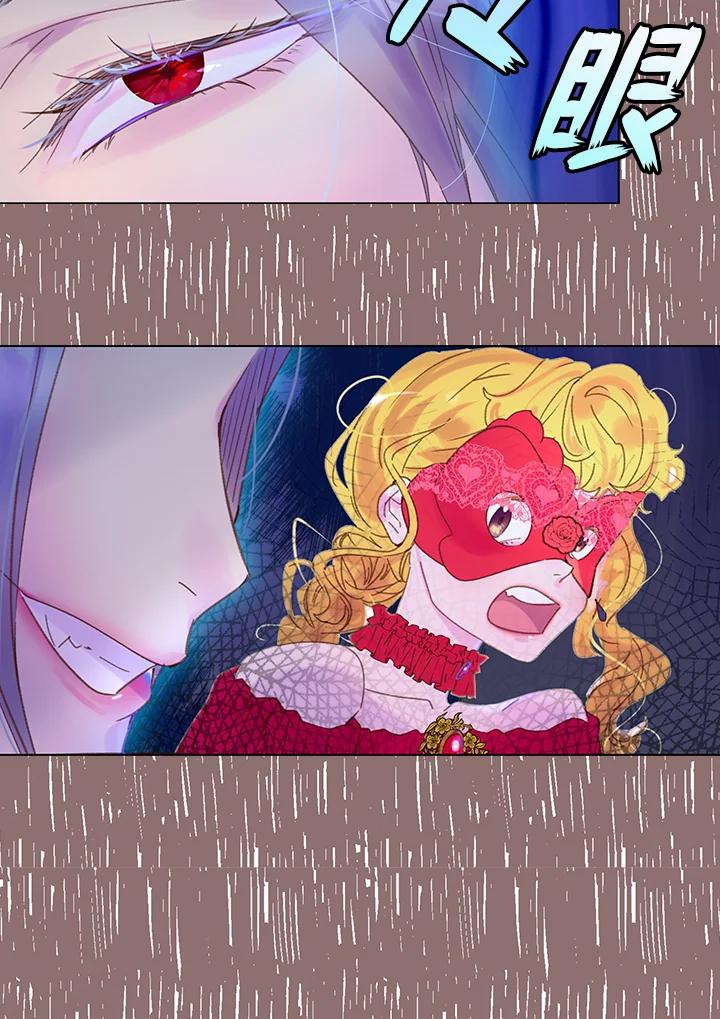 《绿叶的观察日记》第59话 第54页