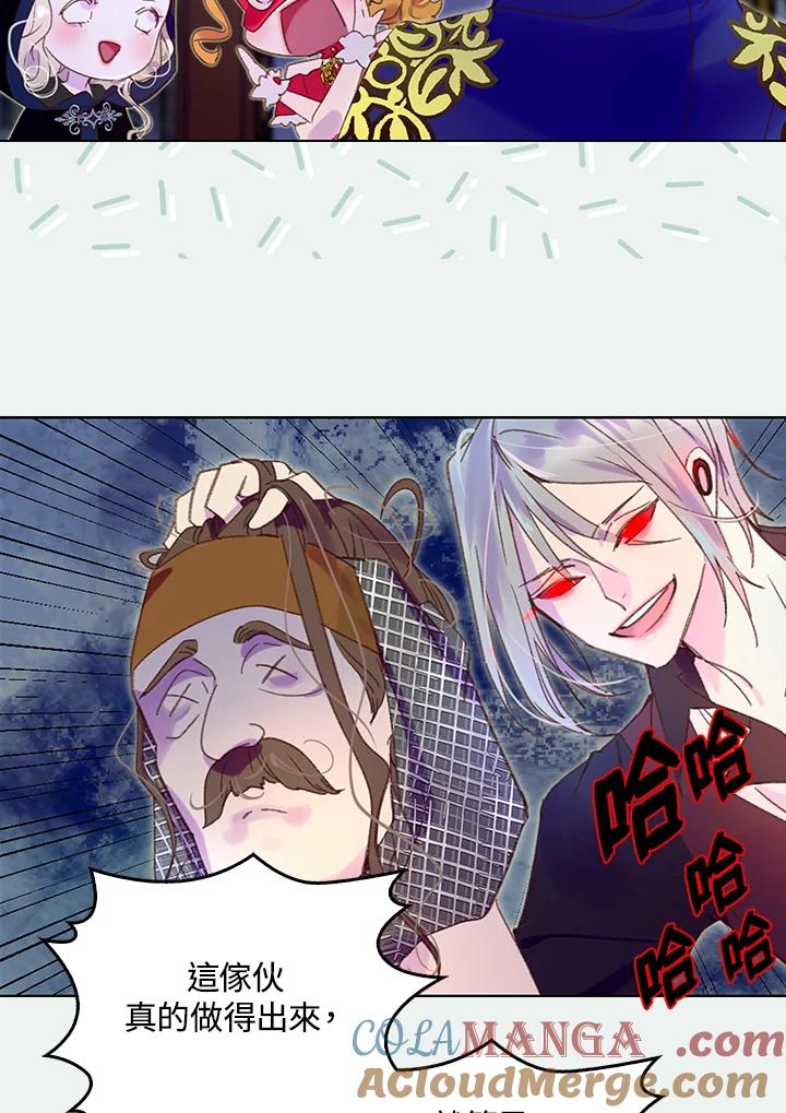 《绿叶的观察日记》第59话 第46页