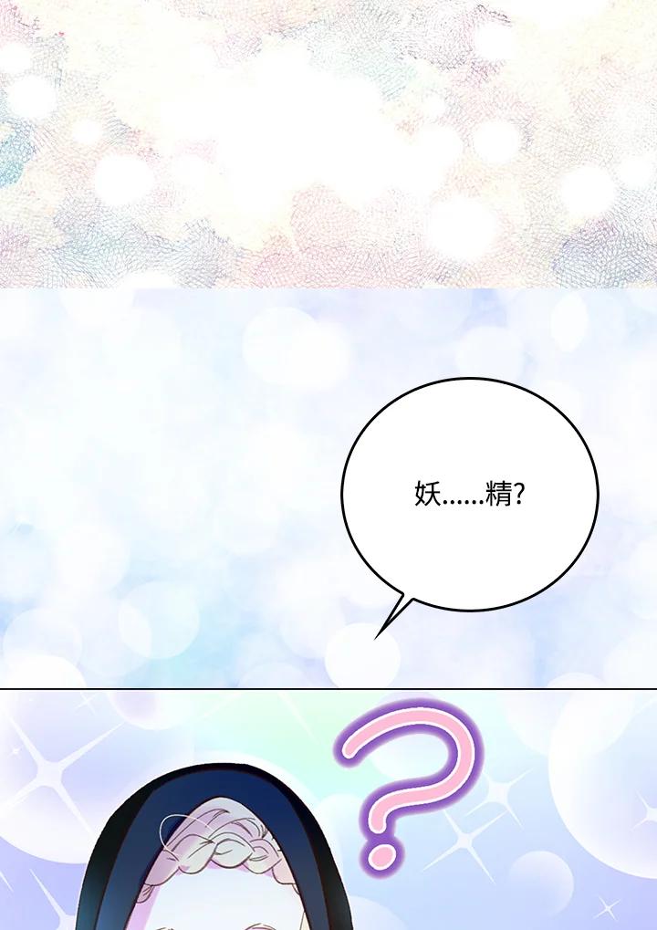 《绿叶的观察日记》第59话 第5页