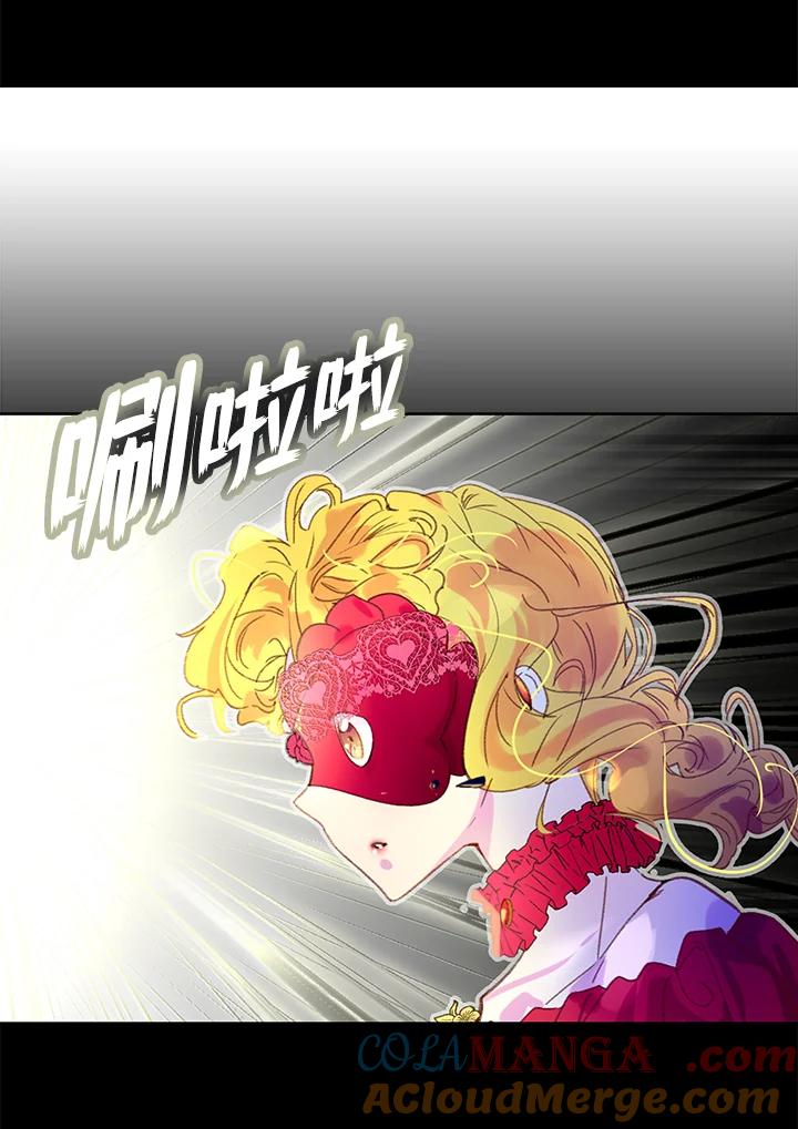 《绿叶的观察日记》第59话 第16页