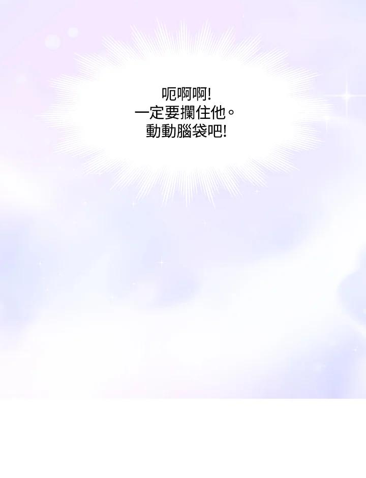 《绿叶的观察日记》第59话 第62页