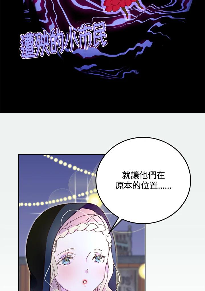 《绿叶的观察日记》第59话 第48页