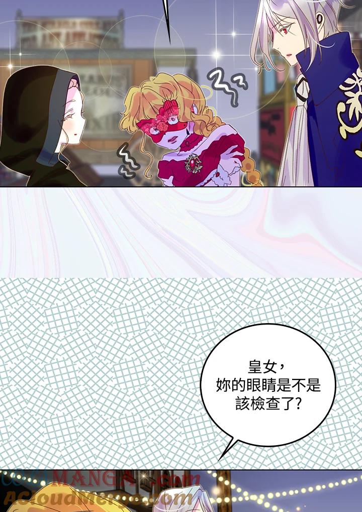 《绿叶的观察日记》第59话 第22页