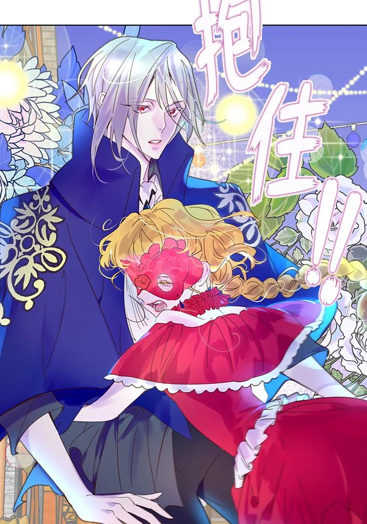 《绿叶的观察日记》第59话 第56页