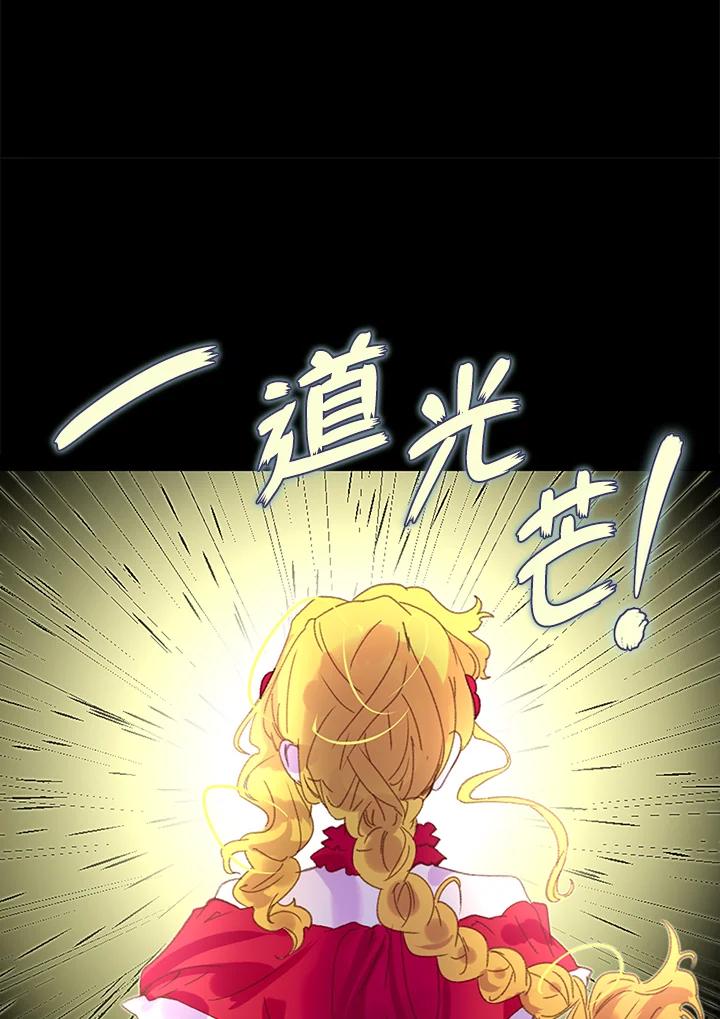 《绿叶的观察日记》第59话 第17页