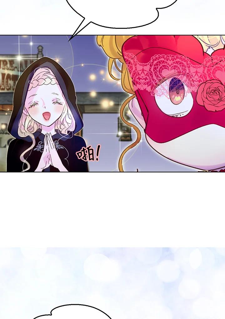 《绿叶的观察日记》第59话 第11页