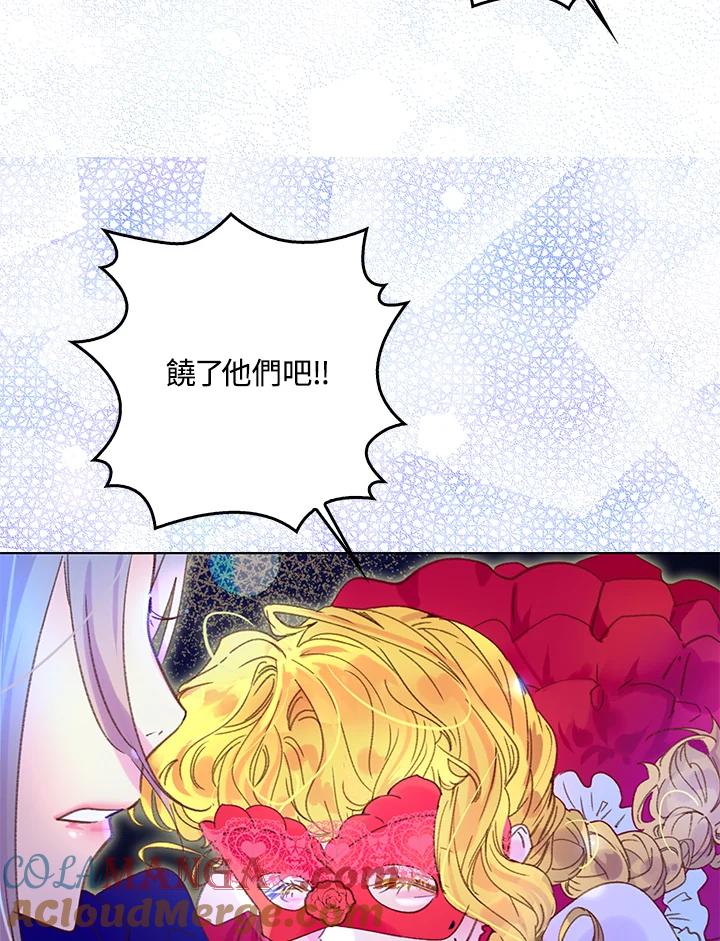 《绿叶的观察日记》第59话 第58页