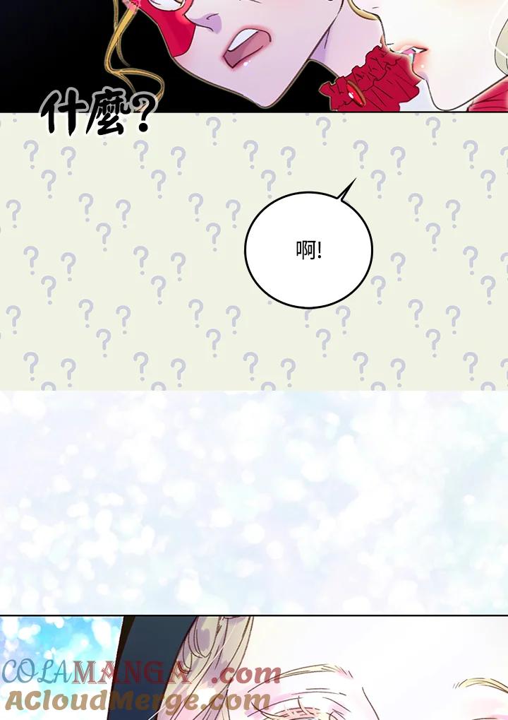 《绿叶的观察日记》第60话 第22页