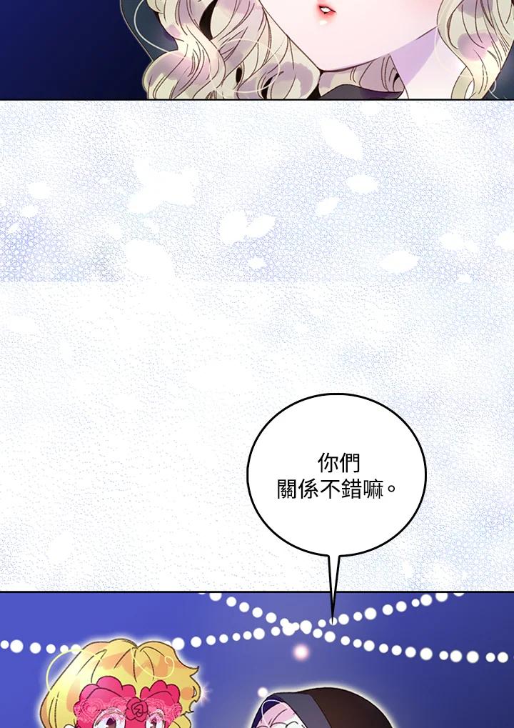 《绿叶的观察日记》第60话 第20页
