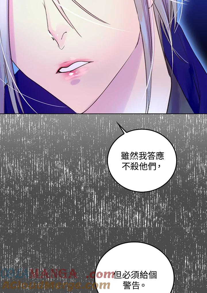 《绿叶的观察日记》第60话 第25页