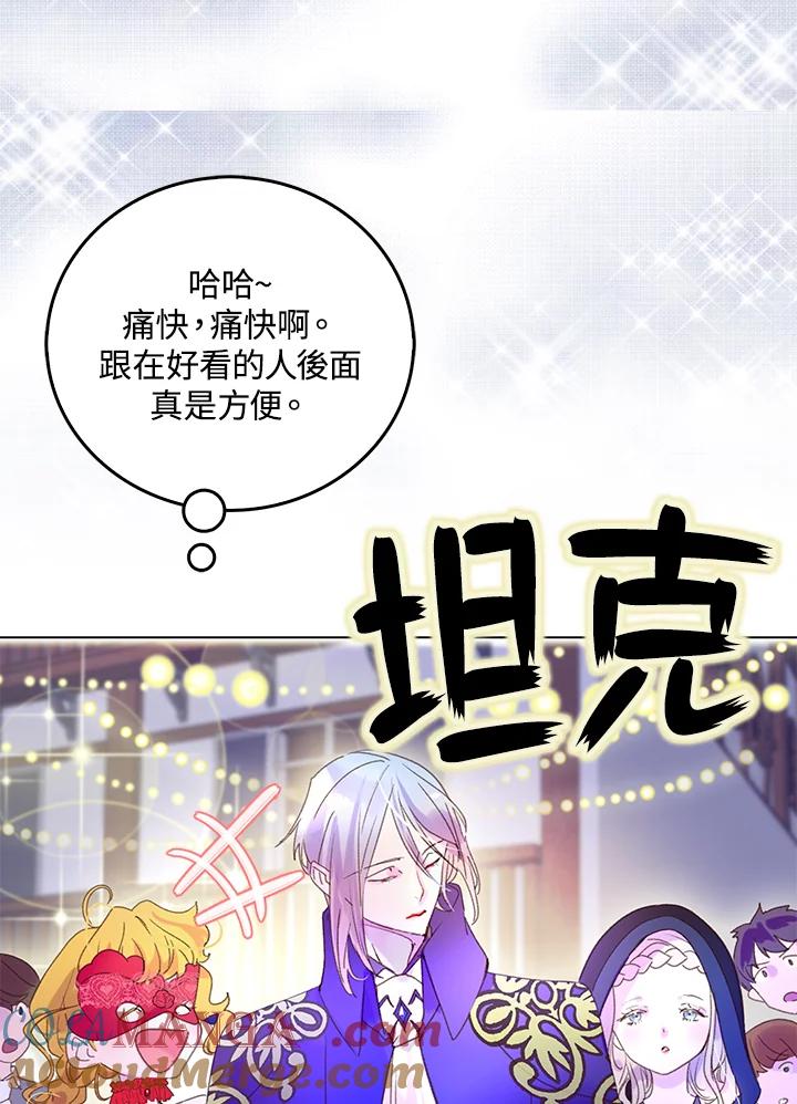 《绿叶的观察日记》第60话 第58页