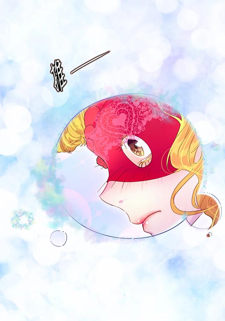 《绿叶的观察日记》第60话 第14页