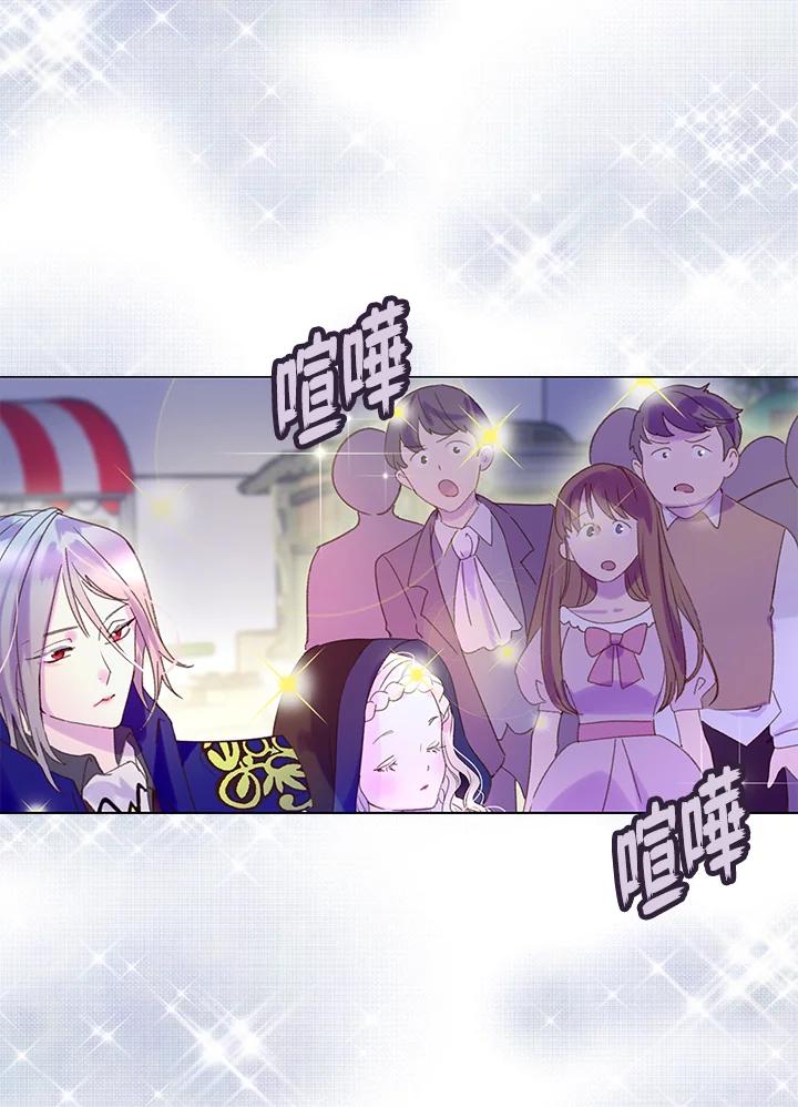 《绿叶的观察日记》第60话 第57页