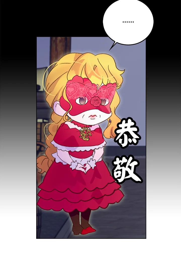 《绿叶的观察日记》第60话 第56页