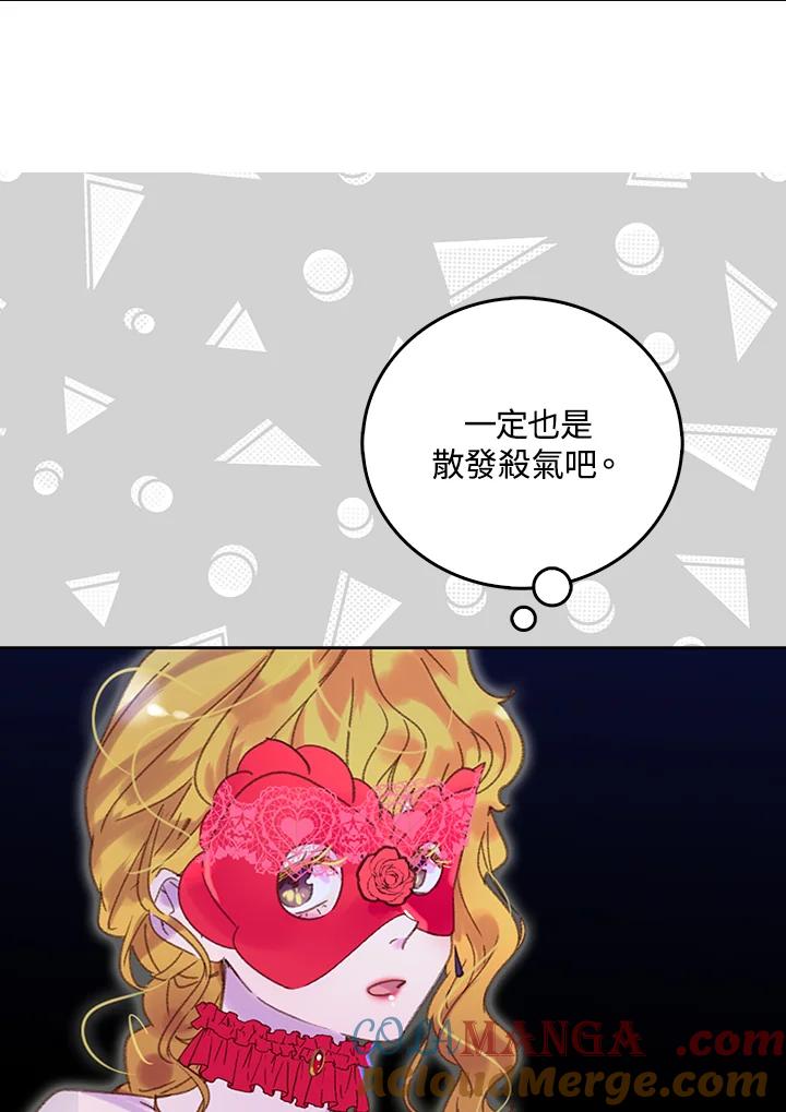 《绿叶的观察日记》第60话 第31页